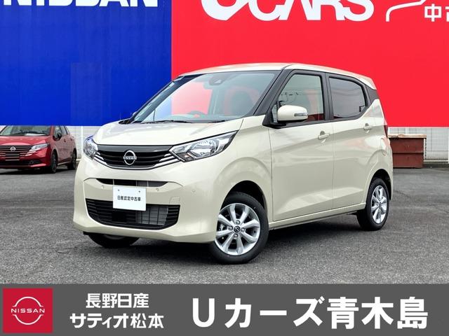 デイズ(日産) ６６０　Ｘ　４ＷＤ　アラウンドビュ−モニタ−　シ−トヒ−タ−　ブレーキサポート　ＬＥＤヘッド　サイドカメラ　インテリジェントアラウンドビューモニター　ＬＤＷ　インテリジェントキー　禁煙車　フルタイム４ＷＤ　エアバッグ　キーフリー　バックカメラ　パワーステアリング 中古車画像