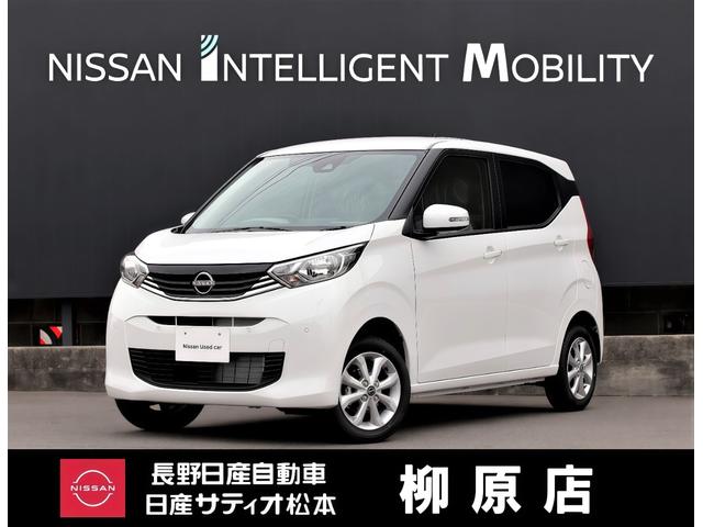 デイズ（日産）Ｘ　４ＷＤ　届出済未使用車　エマージェンシーブレーキ　踏み間違い防止アシスト　車線逸脱防止支援システム　フロント左右シートヒーター　アラウンドビューモニター　オートライト＆ハイビームアシスト　純正アルミ 中古車画像