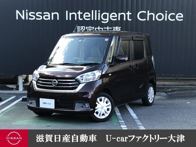 デイズルークス(日産) Ｘ　両側オートスライド　７型ナビ＋前ドラレコ　ＥＴＣ　アラウンドビュー　フォグ　赤外線レーザーレーダー型エマージェンシーブレーキ・踏み間違い防止アシスト　人気の背高スライドドア車に安心も＋プラス。 中古車画像