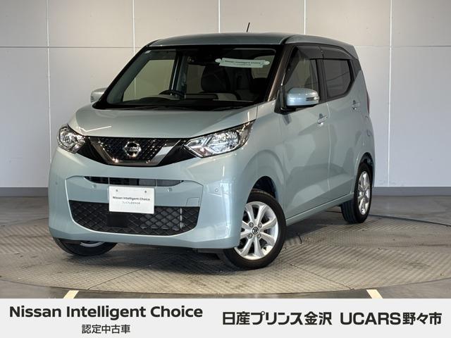 デイズ(日産) ６６０　Ｘ　４ＷＤ　月々プランコーナー展示車　純正ナビ 中古車画像