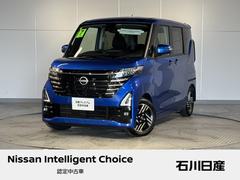ルークス ハイウェイスター X ☆当社試乗車☆9インチ純正メモリーナビ☆アラウンドビューモニター☆LEDライト☆ハイビームアシスト☆純正前方&室内360度ドラレコ☆ソナー☆片側電動スライドドア☆VDC☆ 中古車画像
