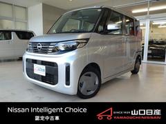 ルークス 660 X 試乗車 禁煙車 アラモニ 前後衝突軽減ブレーキ ワンオーナー車 禁煙 車線逸脱防止 ETC スマートキー 定期点検記録簿 キーフリー i-stop フルオートエアコン パワーウインドウ LED バックカメラ ABS 中古車画像