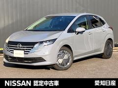 ノート 1.2 X ※雹害車※オーディオレス リアカメラ 衝突被害軽減ブレ-キ 全方位カメラ 禁煙車 LEDヘッドライト レーンアシスト インテリジェントキー アイドリングストップ 盗難防止システム サイドカーテンエアバック サイドカメラ ABS 中古車画像