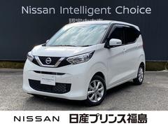 デイズ 660 X 中古車画像