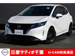 ノート X メモリーナビゲーション・アラウンドビューモニター・衝突軽減ブレーキ・車線逸脱警報・踏み間違い防止装置・インテリジェントキー・プライバシーガラス・ドライブレコーダー・プロパイロット 中古車画像