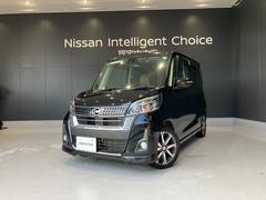 デイズルークス 660 ハイウェイスターX 両側オートS アラビュー ETC ドラレコ レーダーブレーキサポート iストップ 全周囲モニタ メモリナビ Bカメラ 1オーナー ナビ&TV 車線逸脱警告 エアコン ETC 記録簿有 LEDライト Wエアバック ワンセグTV キーレス ABS 中古車画像