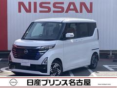 ルークス 660 ハイウェイスターX プロパイロット エディション プ ★こちらの車両はひょうによる損傷がございます。外装は現状渡しとなります。★プロパイロット★自動(被害軽減)ブレーキ★踏み間違い衝突防止★車線逸脱警報★アラウンドモニター★大画面ナビ★フルセグTV★ 中古車画像