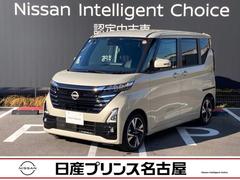 ルークス 660 ハイウェイスターGターボ ハンズフリー左オートスライドドア 両側スライド片側電動ドア 助手席エアバッグ アイドリングストップ機能 インテリキ- 1オーナー レーンキープ 禁煙車 LEDヘッドランプ ETC 点検記録簿 レーダークルーズ ドライブレコーダー 中古車画像