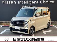 ルークス 660 ハイウェイスターX ハンズフリー両側オートスライド アイスト 衝突被害軽減ブレ-キ マルチビューカメラ 車線逸脱警報装置 禁煙 ETC LED スマートキー ワンオーナー カーテンエアバック ドライブレコーダー ナビTV 中古車画像