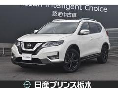 エクストレイル 2.0 20Xi Vセレクション 2列車 4WD メモリーナビMM520D-L ドラレコ前後 ETC2.0 ガラスルーフ 踏み間違い防止 全周囲モニター オールモード4WD LEDヘッドライト LDP レーダークルーズ ETC アルミ メモリーナビ スマートキー バックモニター ABS オートエアコン 中古車画像