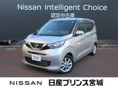 デイズ X アラウンドM 踏み間違え防止 スマートキー イモビライザー バックカメラ 1オーナー レーンキープ アイドリングストップ ドライブレコーダー キーレス フルオートエアコン ナビTV WAB 記録簿 中古車画像