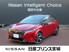 オーラ 1.2 G レザーエディション ワンオーナ 追突防止 レーダークルーズ 車線逸脱警報装置 LED 盗難防止 記録簿 バックモニター ETC インテリジェントキー メモリーナビゲーション AW キーレスエントリー オートエアコン 中古車画像