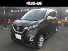 デイズ 660 ハイウェイスターX 中古車画像