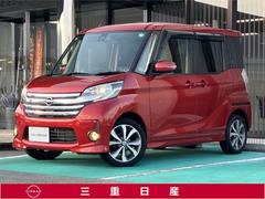 デイズルークス 660 ハイウェイスターX Gパッケージ 中古車画像