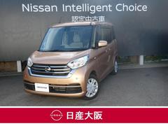 デイズルークス 660 X ワンオーナー プリクラッシュ 全周囲 アイドリングストップ機能 1オーナー車 Sキー ナビTV イモビライザー 点検記録簿付 ETC車載器 ドラレコ 運転席エアバック デュアルエアバッグ バックカメラ ワンセグTV 中古車画像