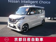 ルークス 660 ハイウェイスターX プロパイロット エディション 4WD ETC・ドロレコ・アラウンドビューモニター 盗難防止システム 追突防止装置 全方位モニター ドライブレコーダー ハンズフリー両側電動ドア LEDライト インテリキー 追従クルコン アルミホイール レーンアシスト ETC キーフリー ABS 中古車画像
