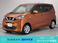 デイズ 660 X 純正ナビ バックカメラ Bluetooth ディーラ 中古車画像