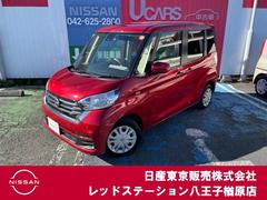 日産 デイズルークス