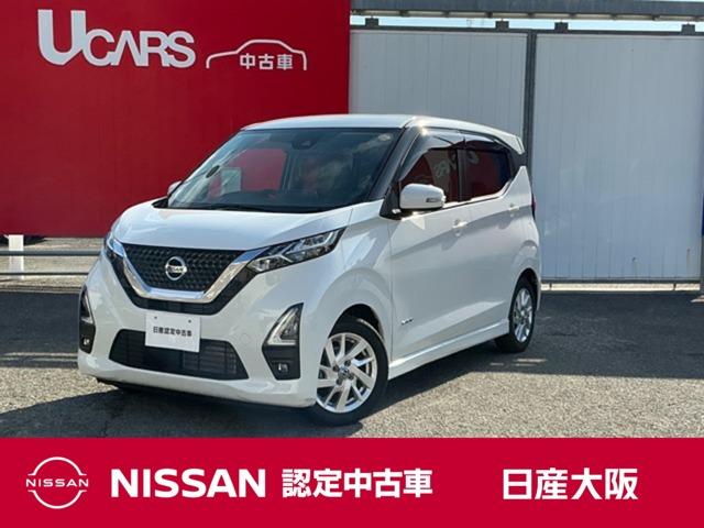 Ｇｅｔ－Ｕ管理番号：２６００－９９３－１７３６０ 普段使いでも使いやすい日産の軽自動車デイズ　安心装備もついてます！メモリ