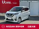 Ｇｅｔ－Ｕ管理番号：２６００－９９３－１７３６０ 普段使いでも使いやすい日産の軽自動車デイズ　安心装備もついてます！メモリ
