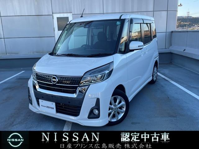 デイズルークス(日産) ハイウェイスター　Ｘターボ　★純正メモリーナビ★フルセグＴＶ★Ｂｌｕｅｔｏｏｔｈ接続★ＤＶＤビデオ再生★踏み間違いアシスト★アラウンドビューモニター★リヤシーリングファン★ターボ★ 中古車画像