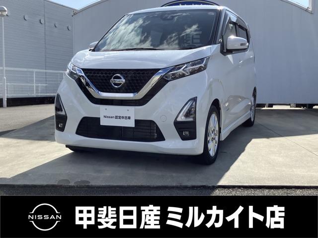 デイズ(日産) ６６０　ハイウェイスターＸ　全周囲カメラ／衝突軽減ブレーキ／スマートキ 中古車画像