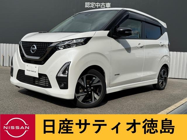 デイズ(日産) ６６０　ハイウェイスターＸ　アーバンクロム　プロパイロット　エディション　純正ナビ・アラウンドＶ・アルミ・ＴＶ・ＳＯＳコ 中古車画像