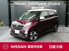 デイズ 660 ハイウェイスターGターボ プロパイロット 日産純正メモリーナビ 日産純正前室内後方ドライブレコーダー プロパイロット アラウンドビューモニター ブラインドスポットモニター ハイビームアシスト SOSコール LEDヘッドライト ETC2.0 中古車画像