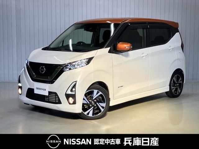 デイズ(日産) ハイウェイスター　Ｇターボプロパイロットエディション　日産純正９インチナビ＆アラウンドビューモニター・ＥＴＣ・純正前後ドライブレコーダー・ＬＥＤヘッドライト・踏み間違い防止アシスト・衝突被害軽減ブレーキ 中古車画像
