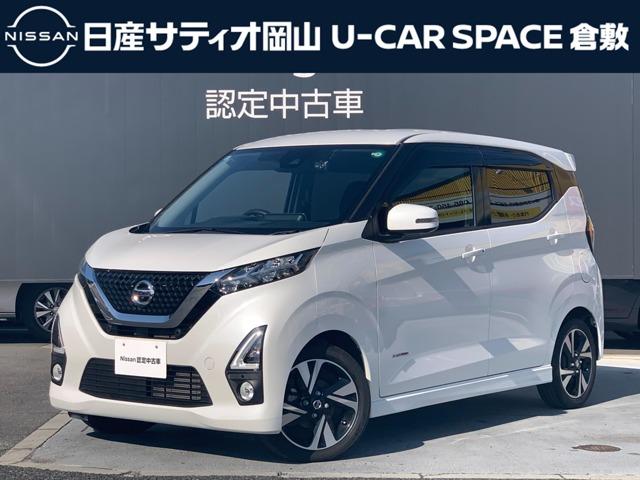 デイズ(日産) ６６０　ハイウェイスターＸ　プロパイロット　エディション　プロパイロット　純正９インチナビ　ＥＴＣ　前 中古車画像