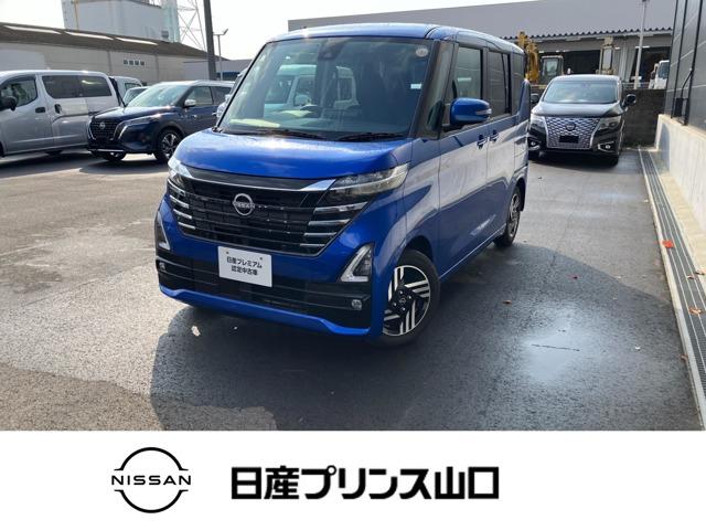 ルークス(日産) ６６０　ハイウェイスターＸ　当社社用車ＵＰ　アイスト　衝突被害軽減ブレ−キ　マルチビューカメラ　車線逸脱警報装置　禁煙　スマートキー　パワーウィンドウ　カーテンエアバック　ドライブレコーダー　ナビＴＶ　バックカメラ　記録簿　パワステ　キーフリ 中古車画像