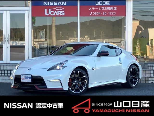 フェアレディＺ(日産) ３．７　ＮＩＳＭＯ　ワンオーナー・メーカーナビ・ＥＴＣ・ドラレ　パワーウィンドウ　アルミホイール　サイドエアバック　ドライブレコーダー　エアコン　キーレス　パワステ　ＡＢＳ　バックビューモニター　禁煙　ＥＴＣ　エアバッグ　ナビ　イモビ　ワンオナ　整備記録簿 中古車画像