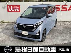 デイズ 660 ハイウェイスターX オーディオレス/アラウンドビューモニター 中古車画像