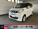 Ｇｅｔ－Ｕ管理番号：１０４０－０９１－０４８６７ 日産「デイズ」
