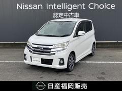 デイズ 660 ハイウェイスターGターボ メモリーナビ アラウンドモニター 誤発進抑制 点検記録簿 アイスト 運転席エアバッグ スマキー ナビTV ETC バックモニター ワンセグ LEDライト エアコン オートクルーズ ABS パワステ キーレスエントリー 助手席エアバック 中古車画像