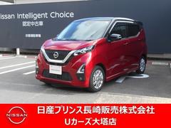 デイズ 660 ハイウェイスターX プロパイロット エディション 純正ナビ・ドラレコ・衝突被害軽減ブレーキ 中古車画像