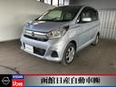 Get-U管理番号:1040-092-05503 日産「デイズ」