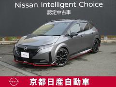 オーラ 1.2 NISMO アラウンドビューモニター・ドライブレコー カーテンエアバッグ エマブレ インテリキー ETC ドラレコ 車線逸脱警報 ワンセグ キーフリーシステム ダブルエアバック アルミホイール 運転席エアバッグ メモリーナビ ナビTV ABS 中古車画像