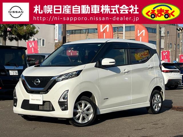 デイズ(日産) ６６０　ハイウェイスターＸ　４ＷＤ　プロパイロット　アラウンドビューモニター 中古車画像