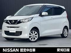 デイズ 660 X ナビレス 全周囲カメラ 踏み間違い防止 アラウンドM 踏み間違え防止 スマートキー イモビライザー バックカメラ 1オーナー レーンキープ アイドリングストップ キーレス フルオートエアコン WAB 記録簿 運転席エアバック PS ABS 中古車画像