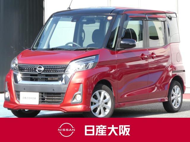 デイズルークス(日産) ６６０　ハイウェイスターＸ　シーリングファン・ハイビームアシスト・純　レーダーブレーキサポート　ｉストップ　全周囲モニタ　メモリナビ　Ｂカメラ　１オーナー　ナビ＆ＴＶ　車線逸脱警告　エアコン　ＥＴＣ　記録簿有　ＬＥＤライト　Ｗエアバック　ワンセグＴＶ　キーレス　ＡＢＳ 中古車画像
