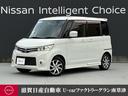 Ｇｅｔ－Ｕ管理番号：４００－０４３－０１１１５ 日産のスーパースペース軽　ルークスなら家族みんながゆったり座れて、行きた