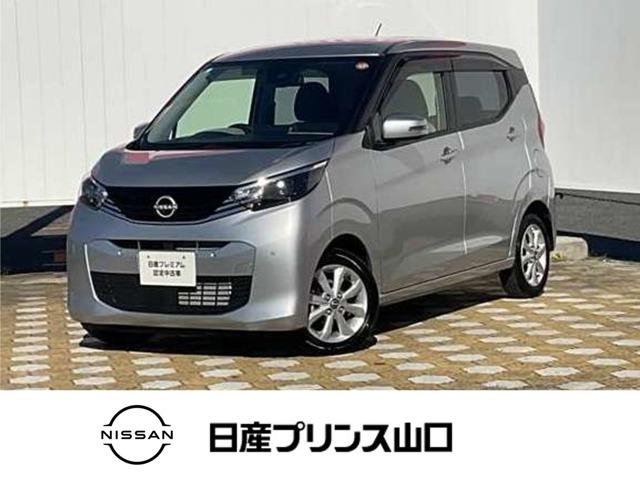 デイズ(日産) ６６０　Ｘ　エマージェンシーブレーキ　アラウンドＭ　踏み間違え防止　スマートキー　イモビライザー　バックカメラ　１オーナー　レーンキープ　アイドリングストップ　ドライブレコーダー　キーレス　フルオートエアコン　ＬＥＤライト　ＷＡＢ　ＰＳ 中古車画像