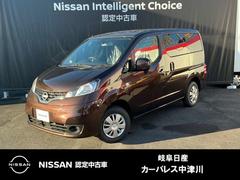 NV200バネットワゴン 16X-2R 1.6 16X-2R エマジェンシ-ブレ-キ インテリジェントキ- オ-トライト オ-トマチックハイビ-ム パワ-ウインド- 中古車画像