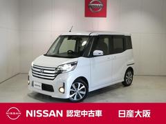 デイズルークス 660 ハイウェイスター ターボ 衝突被害軽減ブレーキ 両側電動スライドドア インテリジェントキー アイドリングストップ アラウンドビューモニター ドライブレコーダー エアコン ETC アルミホイール パワーウィンドウ ABS イモビ フルセグTV付ナビ 中古車画像