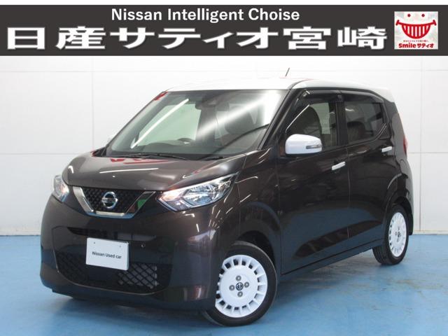 デイズ(日産) ６６０　ボレロ　衝突軽減ブレーキ／全方位モニター　車線逸脱警報　フルオートエアコン　スマートキー　Ｗエアバック　アイドリングストップ　衝突回避支援 中古車画像