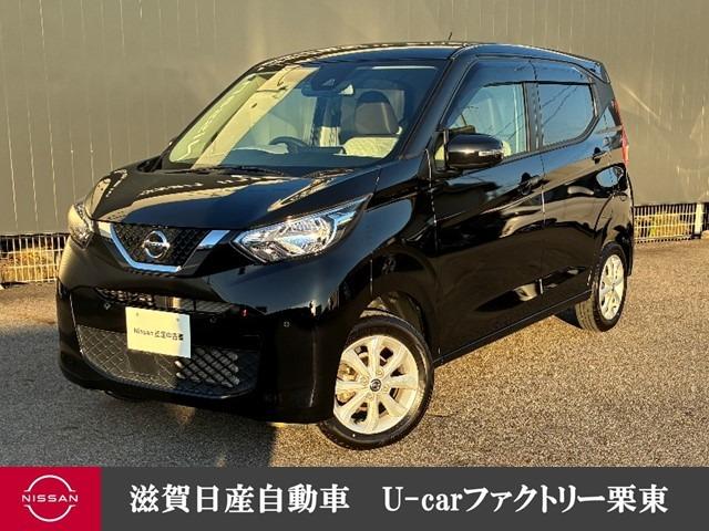 Ｇｅｔ－Ｕ管理番号：４００－０４６－１２５７６ 令和３年式のデイズ・Ｘ。貴重な４ＷＤ車です。前後ソナー付き全周囲カメラ付