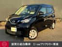 Ｇｅｔ－Ｕ管理番号：４００－０４６－１２５７６ 令和３年式のデイズ・Ｘ。貴重な４ＷＤ車です。前後ソナー付き全周囲カメラ付