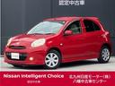 Ｇｅｔ－Ｕ管理番号：６０４－０５１－０６０７７ 日産　マーチ　Ｘ　入荷！法定点検渡・日産ワイド保証・純正ナビ・バックカメ
