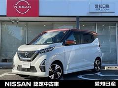 デイズ 660 ハイウェイスターGターボ プロパイロット エディション 純正9型ナビ 全方位カメラ 前後ドラレコ アルミ エアバック ETC車載器 LEDヘッドライト レーダークルーズ インテリジェントキー レーンアシスト キーレス ドライブレコーダー サイドカメラ アイドリングストップ エアコン メモリ-ナビ 中古車画像